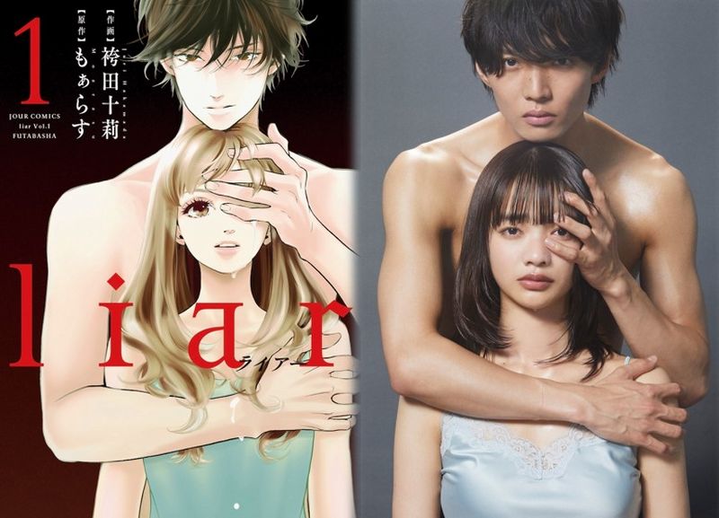 liar manga drama liar manga drama